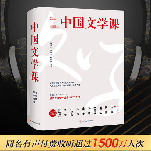 中国文学课(全2册) 商品图2