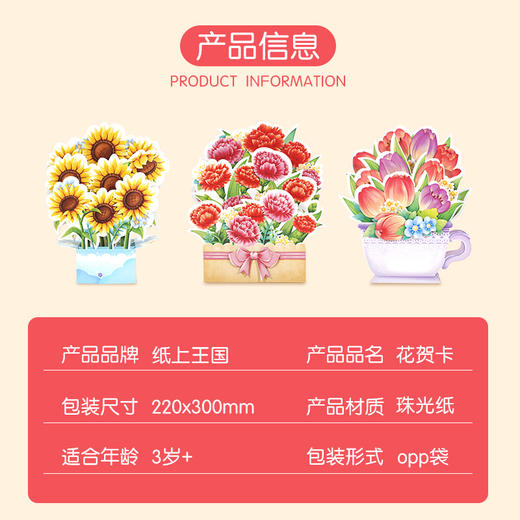 【赠信封】 Harpaper立体手工DIY花卉贺卡3件套 更有心意 送给教师诚挚的节日祝福 教师节礼物 商品图1