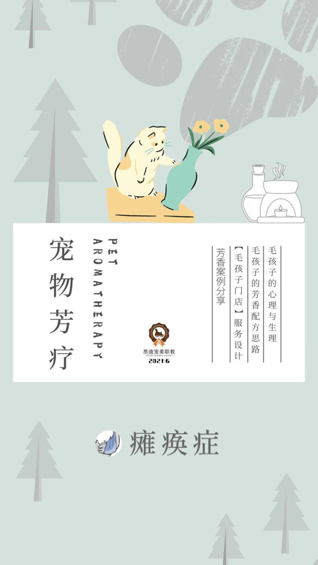 《宠芳案例——瘫痪症》