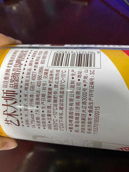 青岛啤酒13度1L*2桶原浆罐啤 商品图3