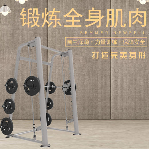【塑形器械】6917史密斯机训练器商用深蹲架多种功能家用龙门架高位下拉健身房 商品图1