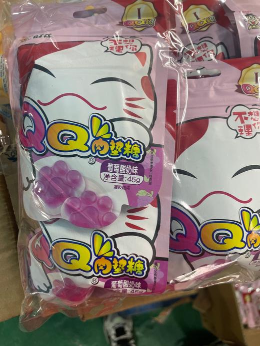 旺仔QQ糖肉垫糖 葡萄酸奶味45g 商品图0