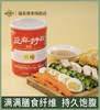 【福来康泰】有机熟黄金亚麻籽粉350g 生酮高膳食纤维饱腹代餐 商品缩略图0
