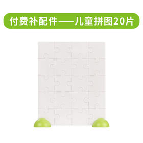 儿童拼图20片