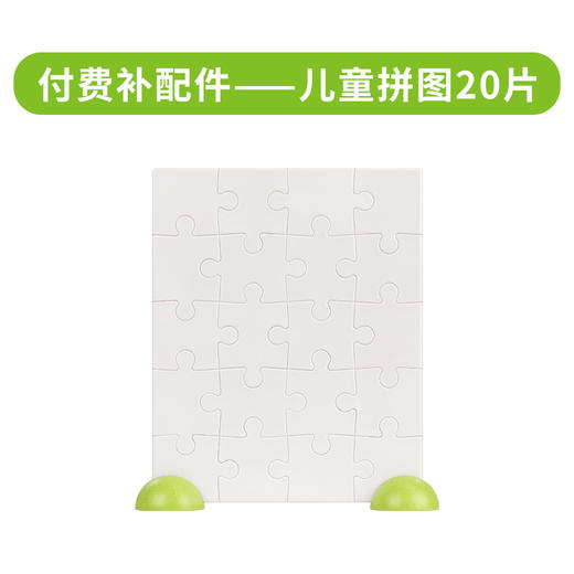 儿童拼图20片 商品图0