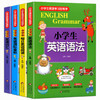 正版小学生英语国际音标学习好帮手全4册 阅读语法词汇音标四位一体帮助小学生轻松开启学习之旅6-12岁英文教材书早教小学生一年级 商品缩略图4