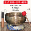 颂钵音疗法器铜罄西藏满月钵冥想静心钵佛音碗钵盂赠送配件 商品缩略图6