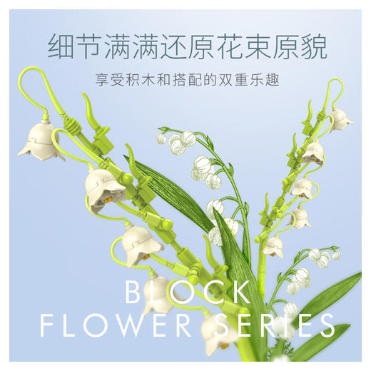 同生礼-拼插积木花：满天星，勿忘我，玫瑰花，郁金香（落日橘） 幸运物语，烟雨夜曲，日落星河 商品图3