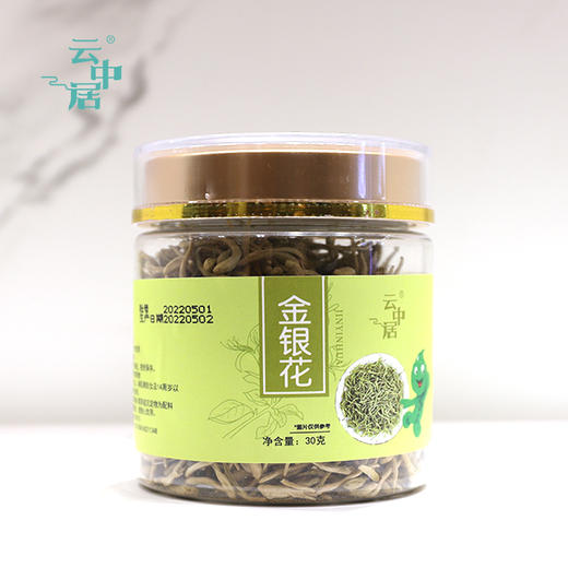 云中居 Ⅱ代金银花30g 商品图0