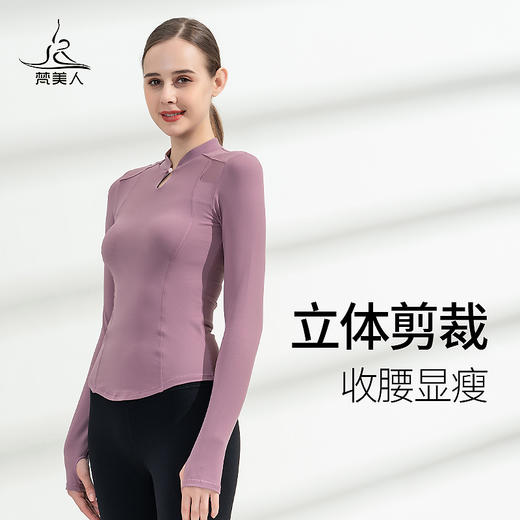 （断码清仓）FS826  梵美人 专业瑜伽长袖上衣 商品图5