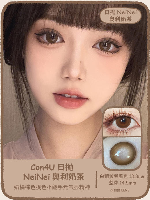 Con4u旗下 · 奥利奶茶&中古咖咖&在逃猫咪&爱喜啵啵&魔女啾啾&蓝盐喔喔&泡腾吸吸· 日抛十片 国产韩产混发 商品图11