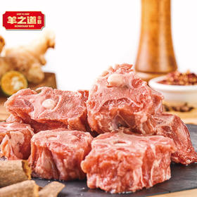 【羊之道】生鲜羊蝎子500g*4包