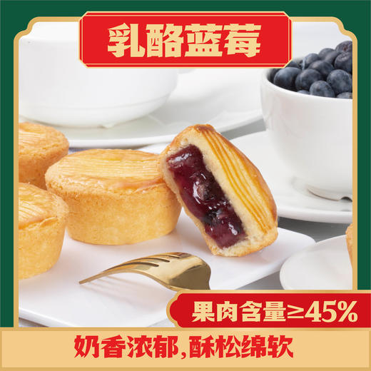 【金水建行·云银行专享】卡吉诺乳酪月饼4粒尝鲜装，到手价54.8元2盒顺丰包邮yz 商品图1