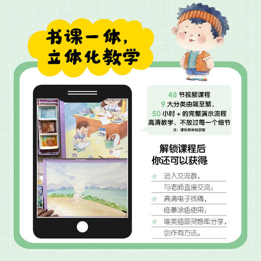 萌 *可爱儿童插画表现技法从入门到精通 钟小朋友儿童插画教程书儿童画水彩手绘基础技法水彩临摹画册儿童画绘画素描书插画设计 商品图2
