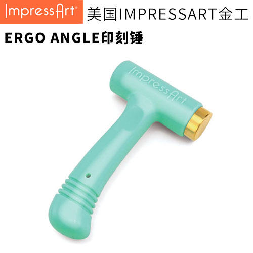 【IMPRESSART】ERGO ANGLE印刻锤 商品图0