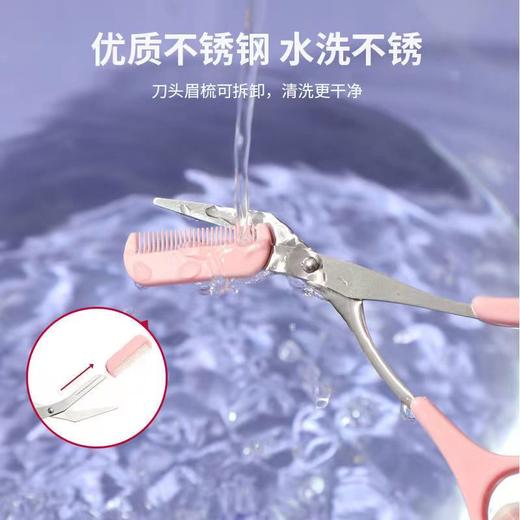 【弯月修眉工具套装】 带眉梳眉剪眉毛剪刀 微距刮眉刀，眉梳可分离，轻轻一推即可取下眉梳 双重使用。ry 商品图4