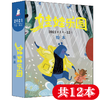 娃娃乐园（综合智能+绘本）【2021年1月-2021年12月】 商品缩略图0