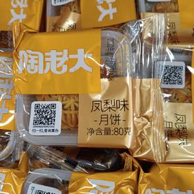 陶老大凤梨味月饼80g