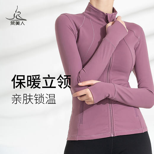 （断码清仓）FMR088梵美人瑜伽外套 断码清仓 商品图1