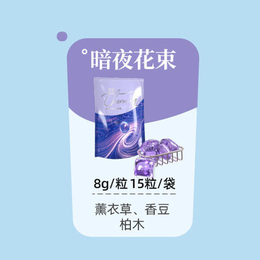植护洗衣凝珠8g*15粒单袋装加香型清洁洗衣液便携装家用 商品图5