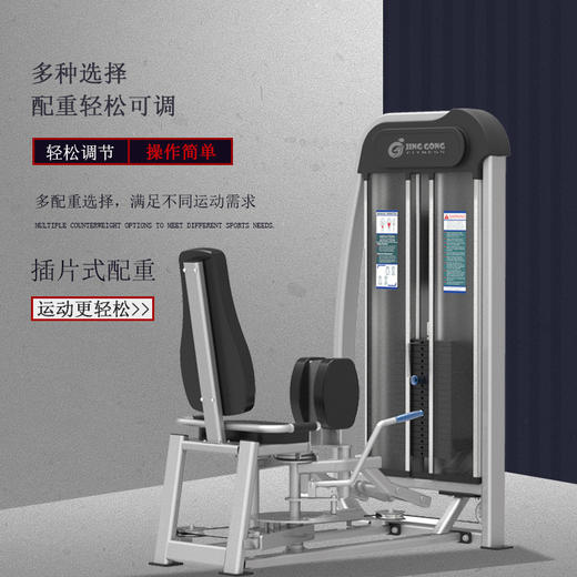 【塑形器械】1061大腿内外侧一体机健身房商用腿部肌肉力量训练器械两用机器材 商品图2