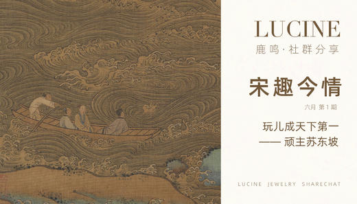 顽主苏东坡 商品图0