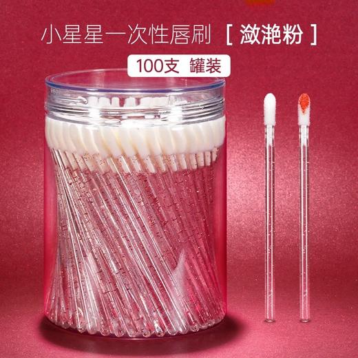 100支水晶杆一次性唇刷棒便携口红唇膏釉彩刷植绒软毛化妆唇线刷 商品图6