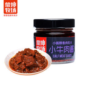 【爆款蒙坤牧场小瓶酱】4瓶69、8瓶礼盒118