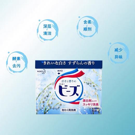 花王 洗衣粉（铃兰香） 商品图1