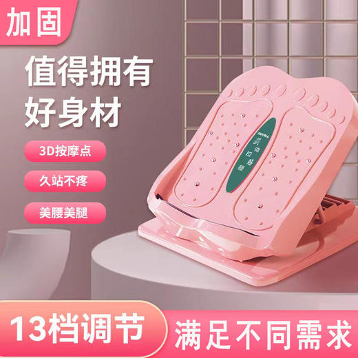 【你值得拥有好身材】可调节拉筋板，腿部拉伸家用健身器材，瘦小腿，肌肉放松拉伸器 商品图0