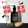 【第2瓶半价】金泰康防脱洗发水 侧柏叶人参洗发水 特证防脱 商品缩略图0