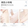 【第2瓶半价】南方协和美白身体乳烟酰胺美白去黄男女全身保湿300ml 商品缩略图2