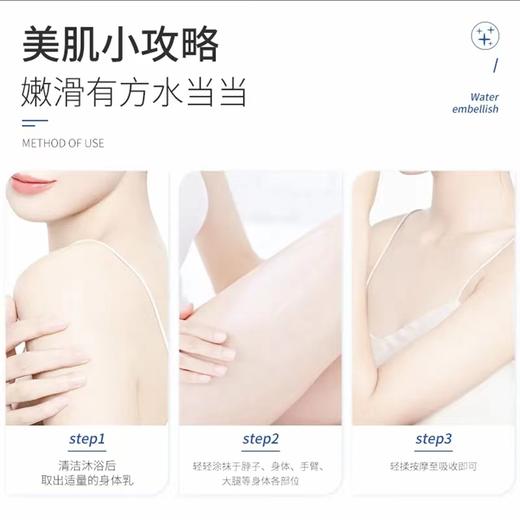 【第2瓶半价】南方协和美白身体乳烟酰胺美白去黄男女全身保湿300ml 商品图2