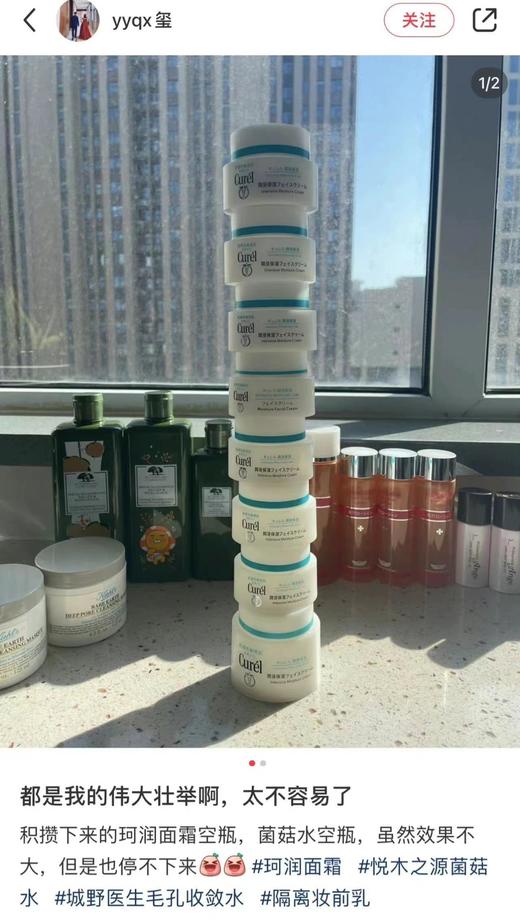 很多很多人的万年回购款！日本花王curel珂润润浸保湿面霜 40g 商品图5