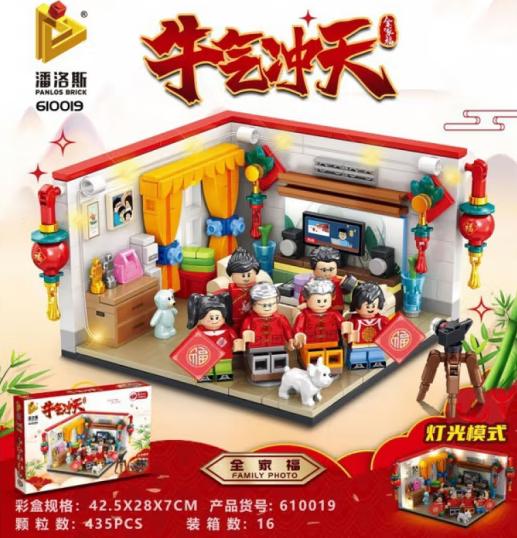 潘洛斯-牛气冲天全家福610019 商品图0