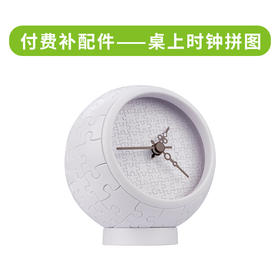桌时钟拼图