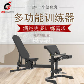 【塑形器械】ZH11多种功能训练椅家用多种功能哑铃凳可调健身椅商用健身房力量