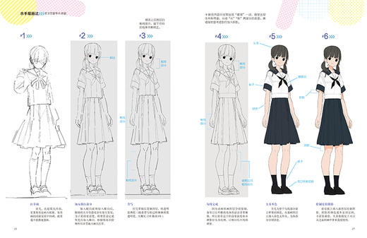 女zi高校生：日系校服插画图鉴 商品图1