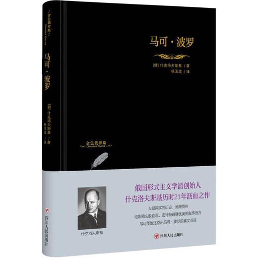 马可·波罗 商品图0