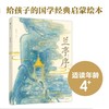 洛神赋 兰亭序（套装2册）绘本版 商品缩略图2