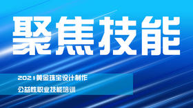 聚焦技能培养，构建高技能人才队伍