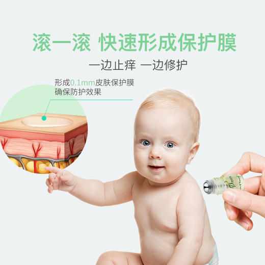 美国欧比信婴儿童驱蚊滚珠小绿珠走珠防蚊虫叮咬止痒消包1.5ml/瓶 商品图3