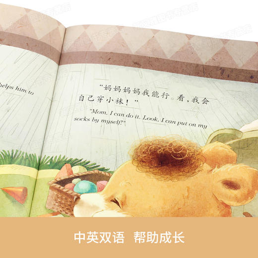 儿童情绪管理与性格培养绘本10册 妈妈我能行3一6到8岁书籍阅读控制孩子情商和宝宝4至5幼儿故事书勇敢做自己我会收拾坏情绪走开啦 商品图3