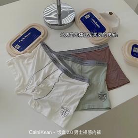 黛唯梵【给“小弟弟”换一个更大的“家”】饭盒裤2.0男士内裤，中腰腰头内裤男平角裤，四角裤，爆款男内裤