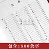 说文解字许慎著中华书局今释原文译文注释部首详解古代汉语字典古文字字典咬文嚼字细说汉字的故事画说汉字工具书正版全版包邮 商品缩略图2