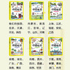 写给孩子的中国地理百科全书 小学生初中生知识大全绘本七年级下册八年级上册地理书籍我的第一本地理启蒙书 非dk儿童地理百科全书 商品缩略图2