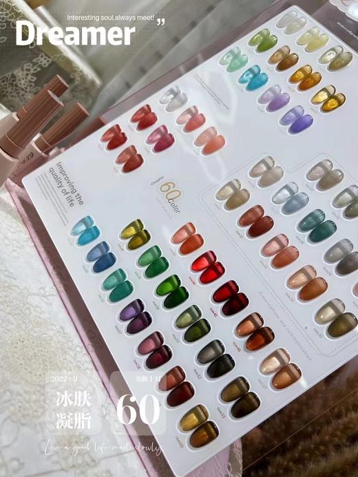 【秒杀价】60色冰透凝脂胶 商品图2