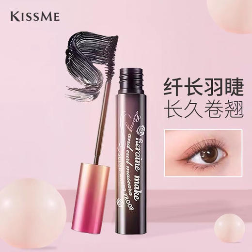 Kissme睫毛膏三代-纤长卷翘浓密防水不晕持久定型染-金卡会员6折 商品图0