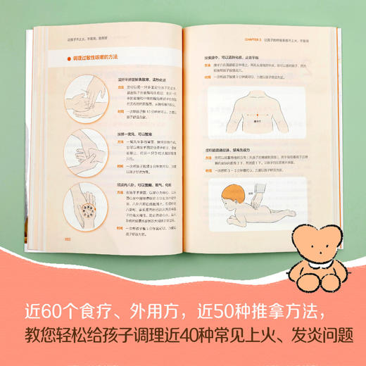 罗大伦：让孩子不上火、不发炎、发育好解决孩子发炎发育不好问题 商品图3