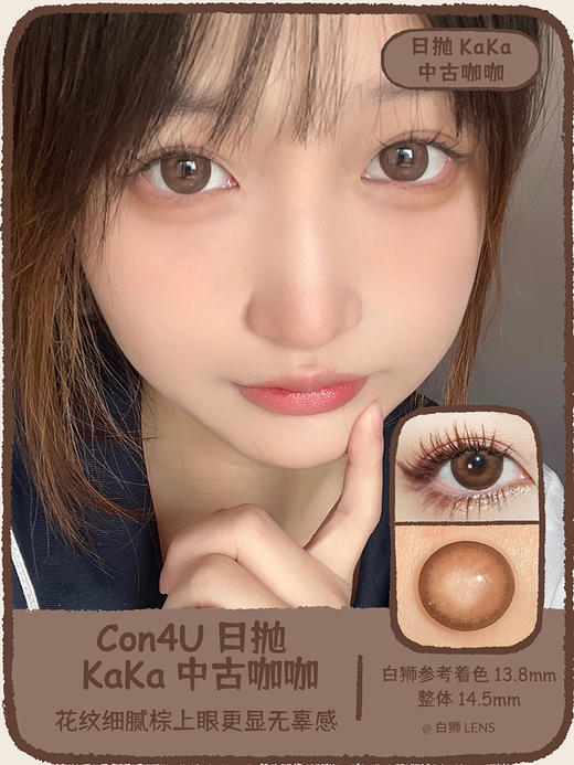 Con4u旗下 · 奥利奶茶&中古咖咖&在逃猫咪&爱喜啵啵&魔女啾啾&蓝盐喔喔&泡腾吸吸· 日抛十片 国产韩产混发 商品图13